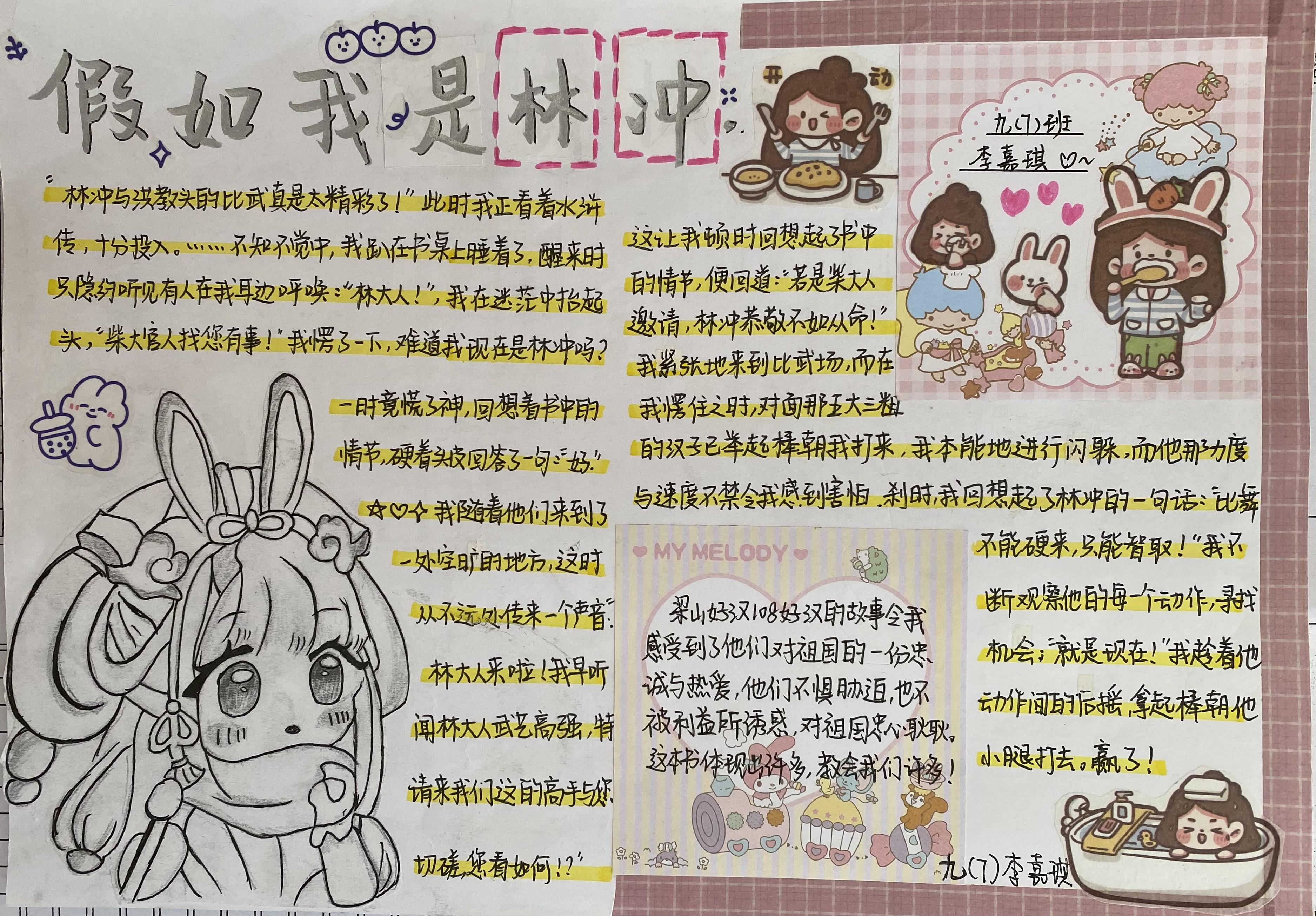 水浒传人物简介大全20个人物_《水浒传》人物简介及故事_水浒传人物简介