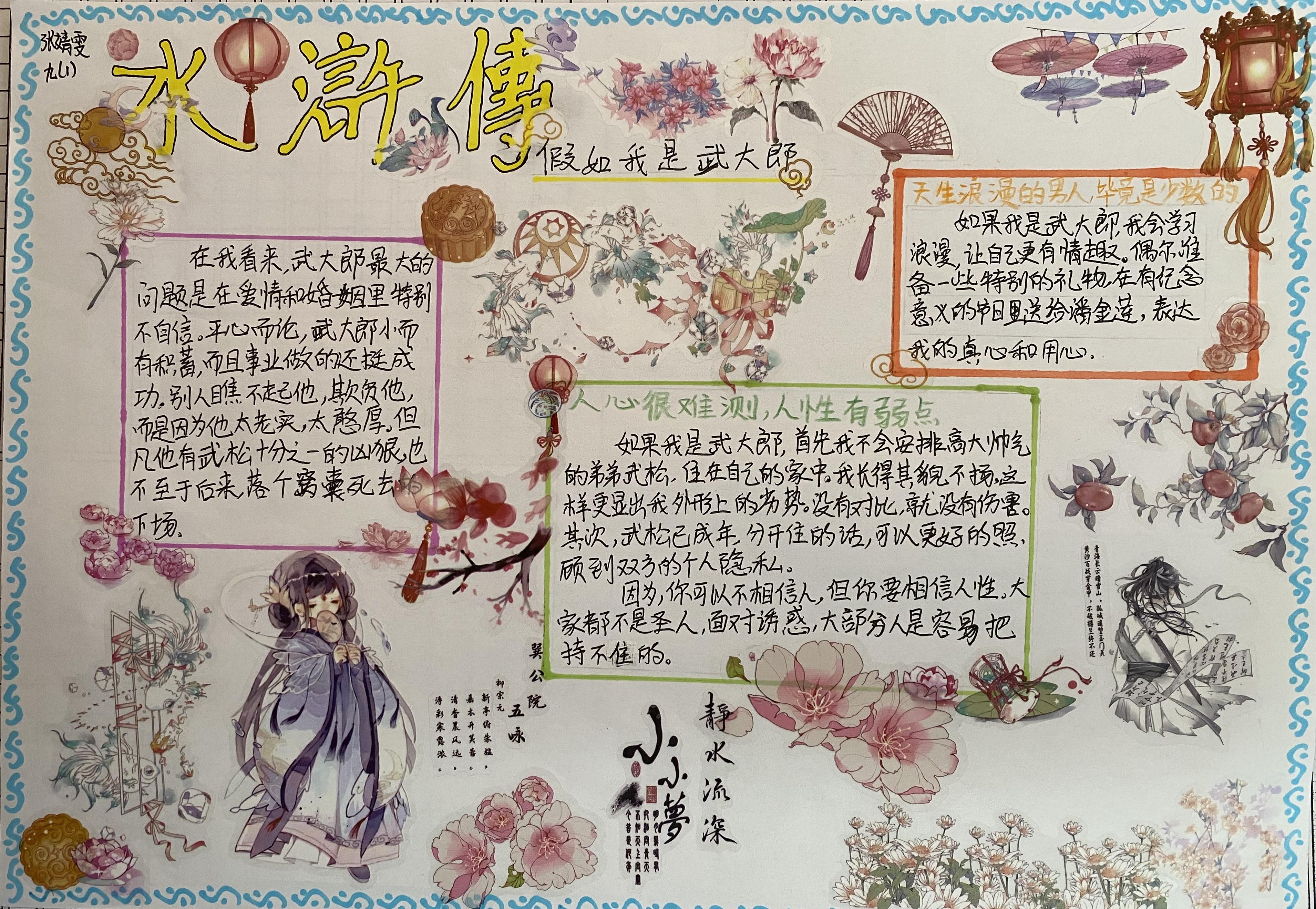 水浒传人物简介_《水浒传》人物简介及故事_水浒传人物简介大全20个人物