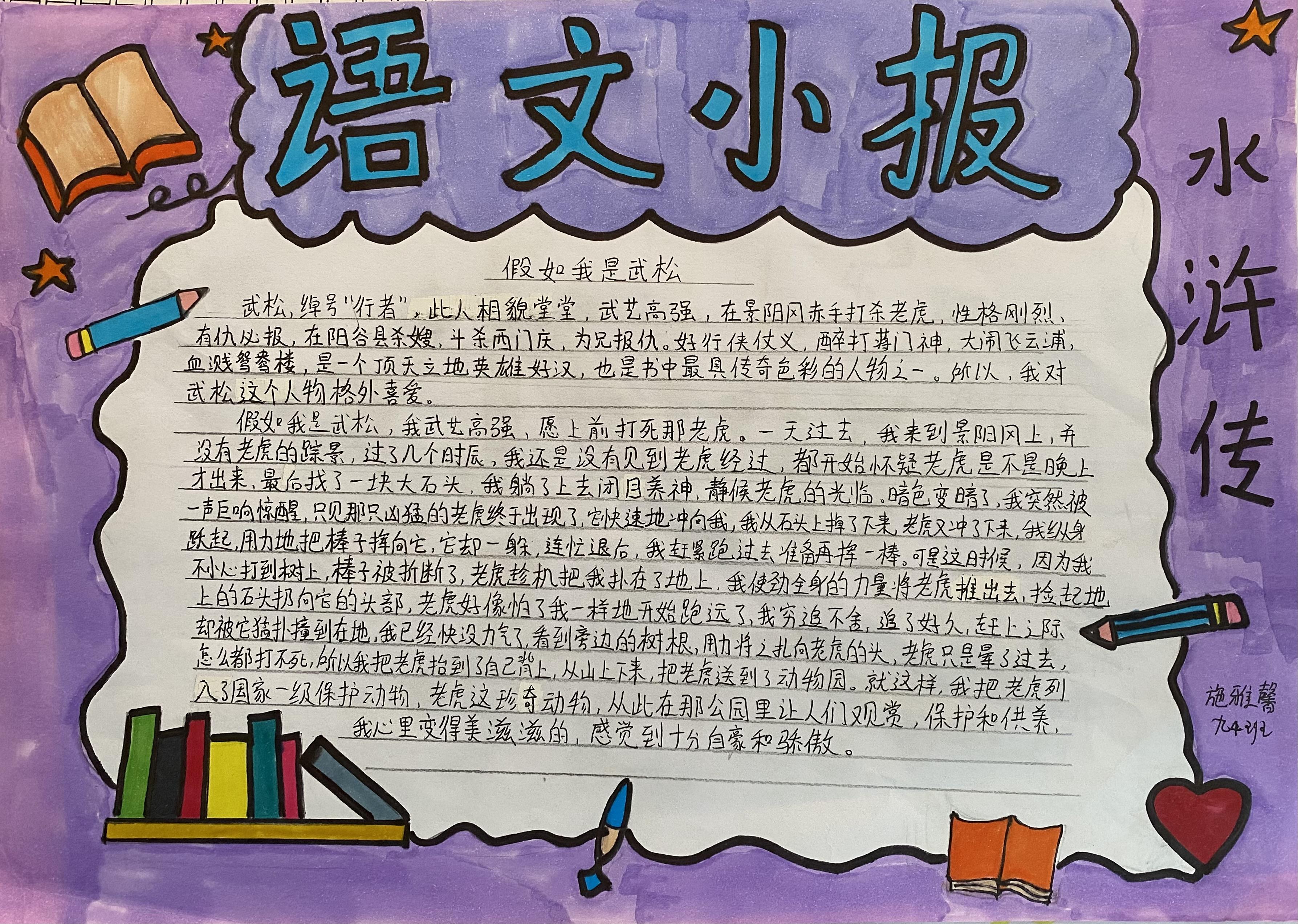 水浒传人物简介_《水浒传》人物简介及故事_水浒传人物简介大全20个人物