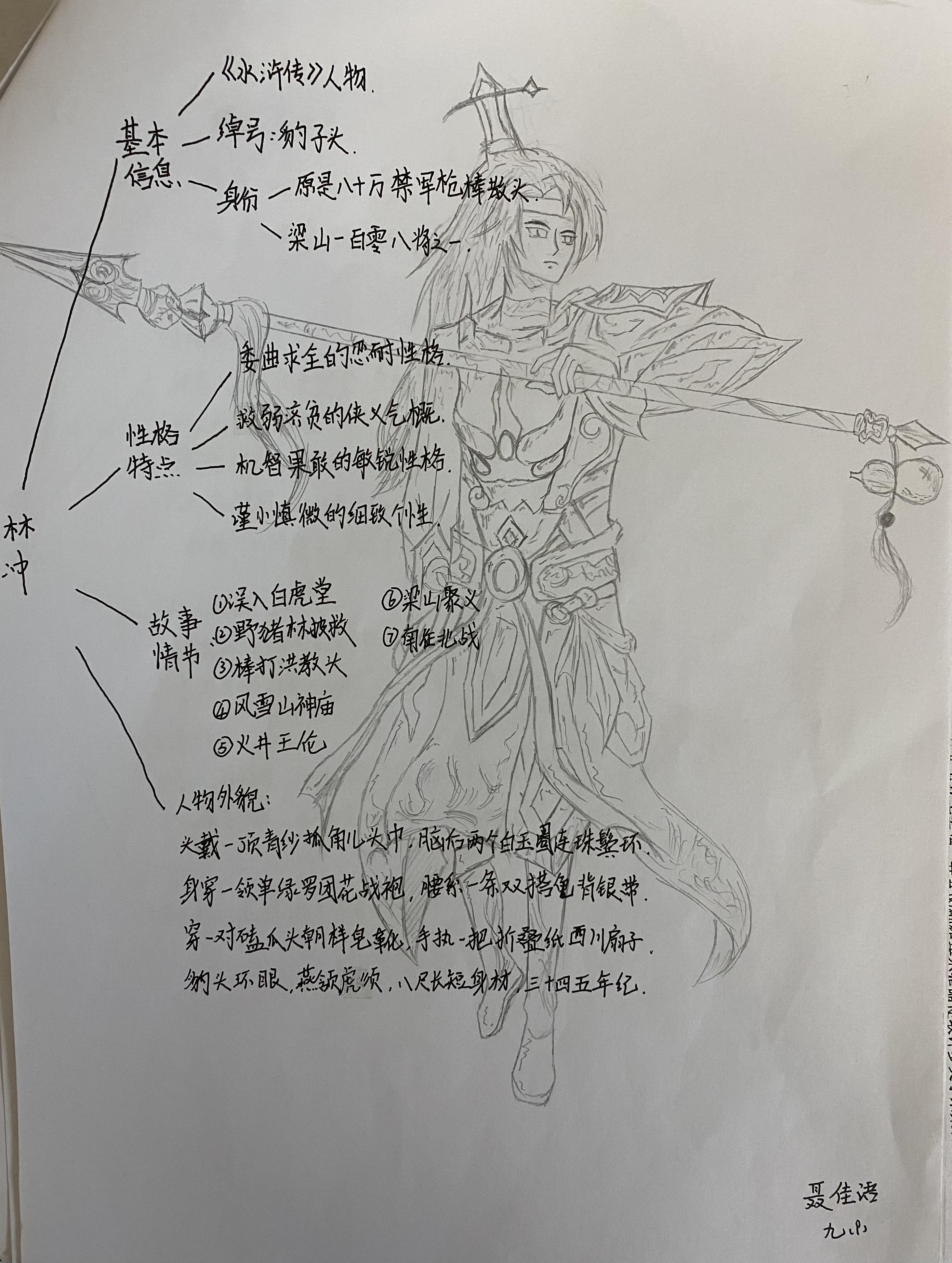 《水浒传》人物简介及故事_水浒传人物简介大全20个人物_水浒传人物简介