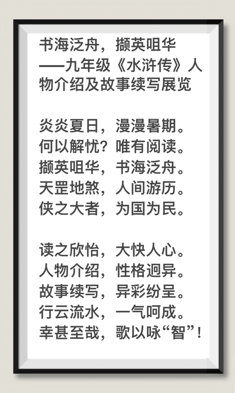 水浒传人物简介_水浒传人物简介大全20个人物_《水浒传》人物简介及故事