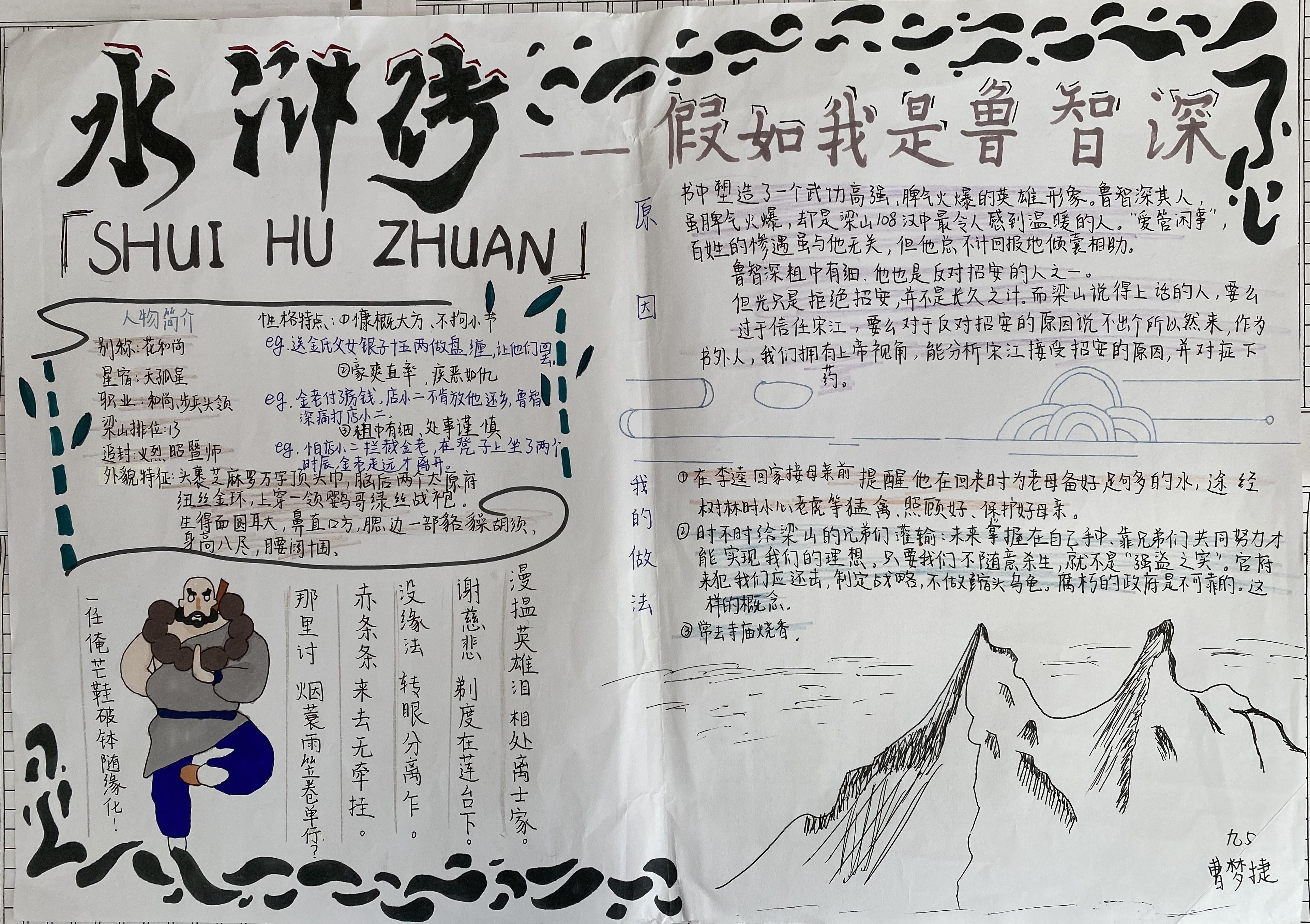 水浒传人物简介_《水浒传》人物简介及故事_水浒传人物简介大全20个人物