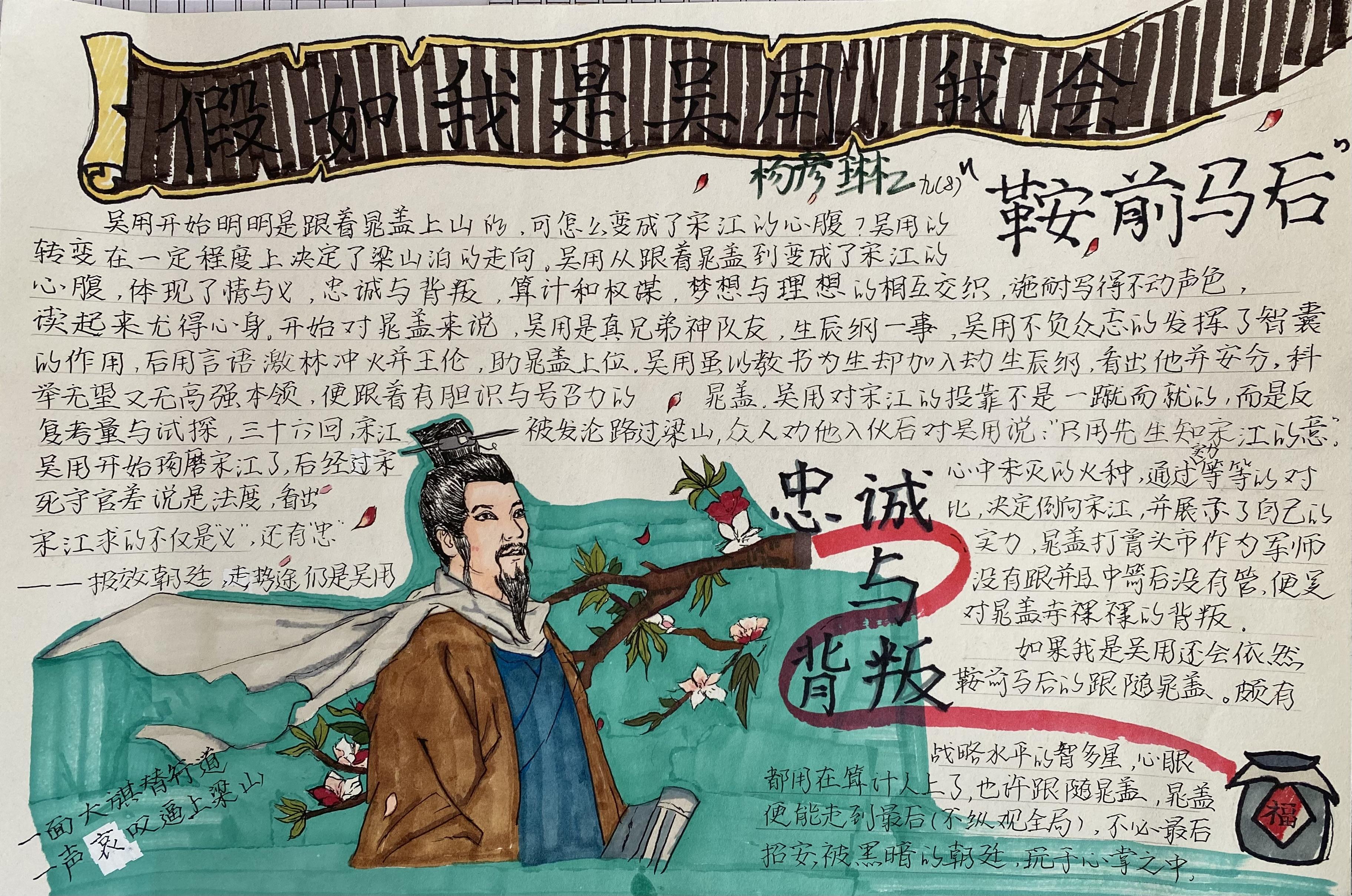 水浒传人物简介大全20个人物_《水浒传》人物简介及故事_水浒传人物简介