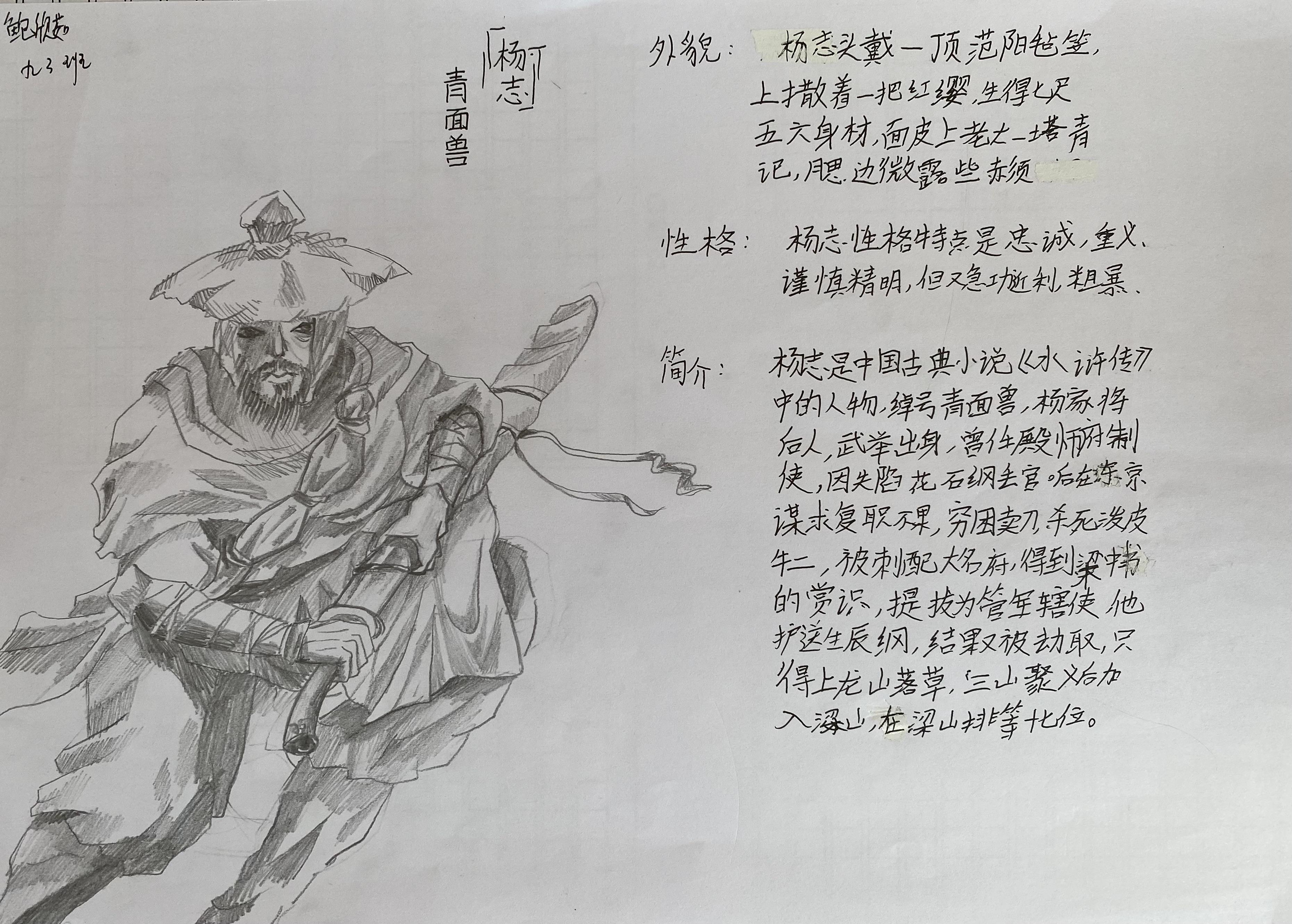 《水浒传》人物简介及故事_水浒传人物简介_水浒传人物简介大全20个人物