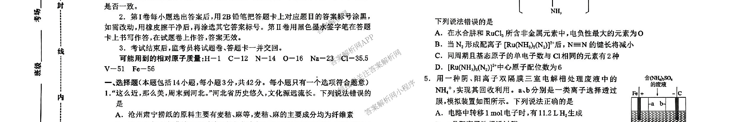 [保定一模]河北省保定市2024年高三第一次模拟考试各科答案及试卷: 含历史 政治 英语试卷解析