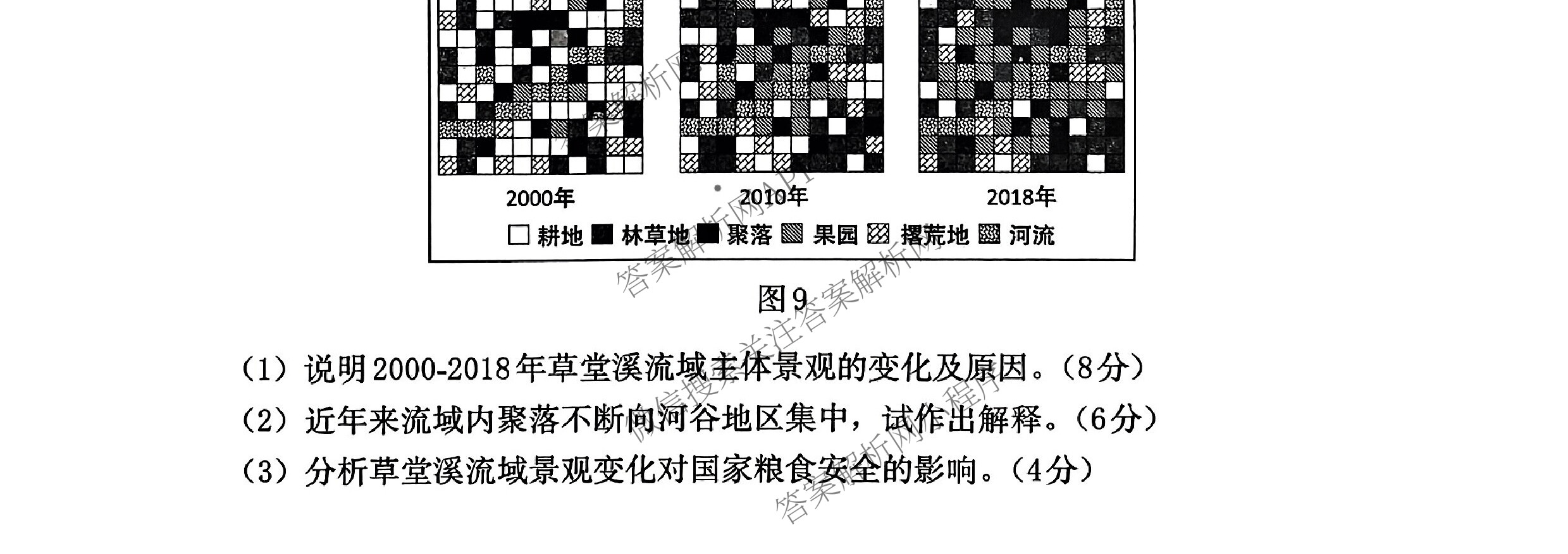 [保定一模]河北省保定市2024年高三第一次模拟考试各科答案及试卷: 含历史 政治 英语试卷解析地理试题