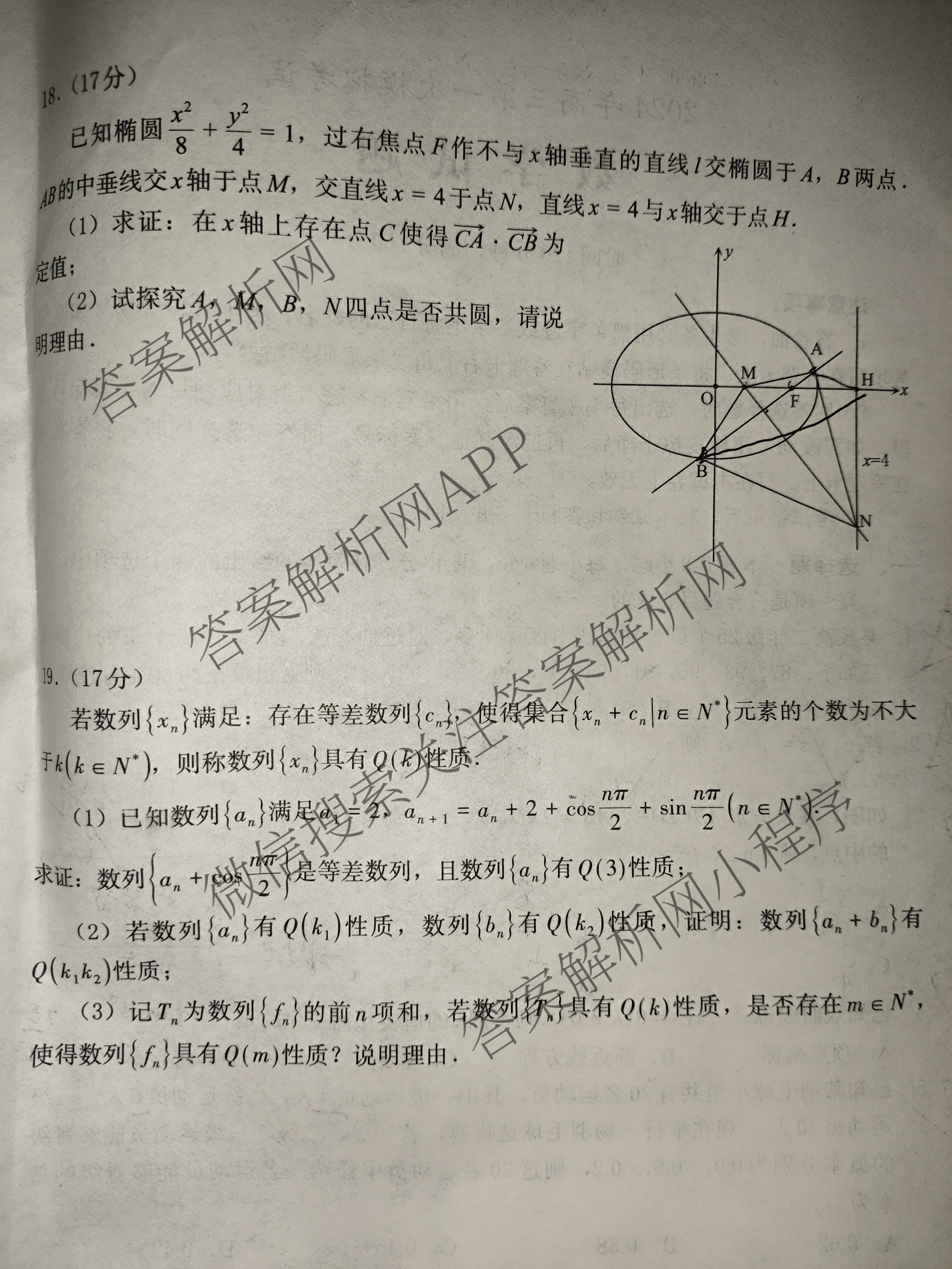 [保定一模]河北省保定市2024年高三第一次模拟考试各科答案及试卷: 含历史 政治 英语试卷解析数学试题