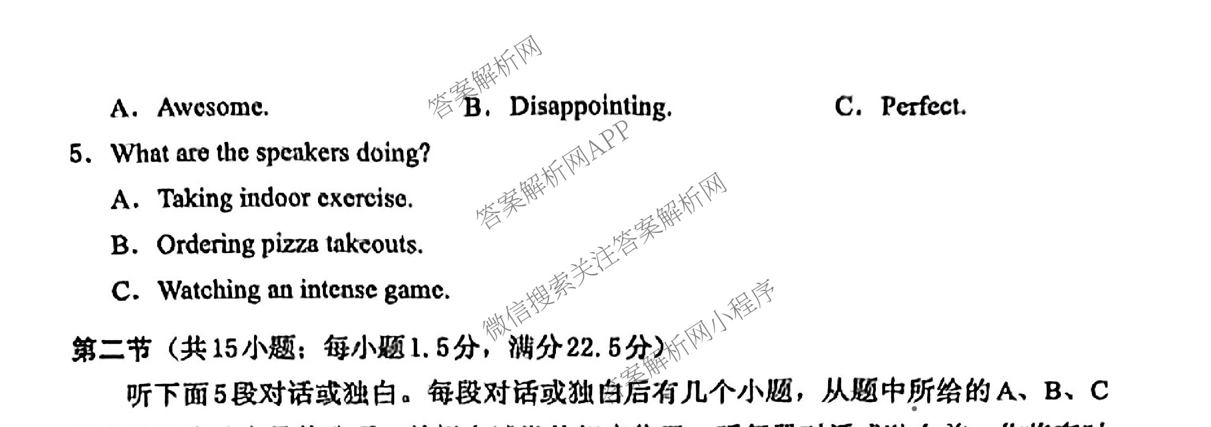 [保定一模]河北省保定市2024年高三第一次模拟考试各科答案及试卷: 含历史 政治 英语试卷解析英语试题