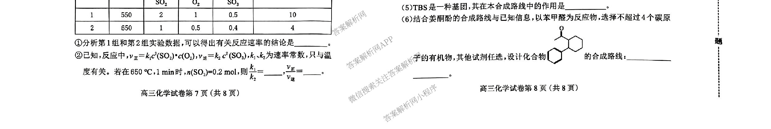 [保定一模]河北省保定市2024年高三第一次模拟考试各科答案及试卷: 含历史 政治 英语试卷解析化学试题