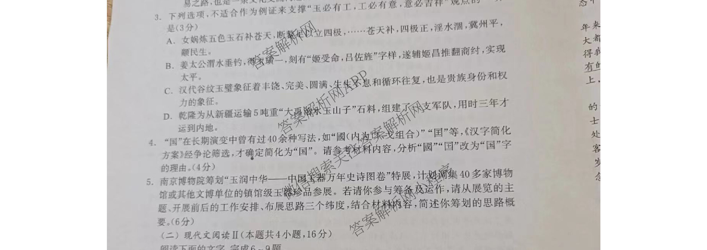 [保定一模]河北省保定市2024年高三第一次模拟考试各科答案及试卷: 含历史 政治 英语试卷解析语文试题