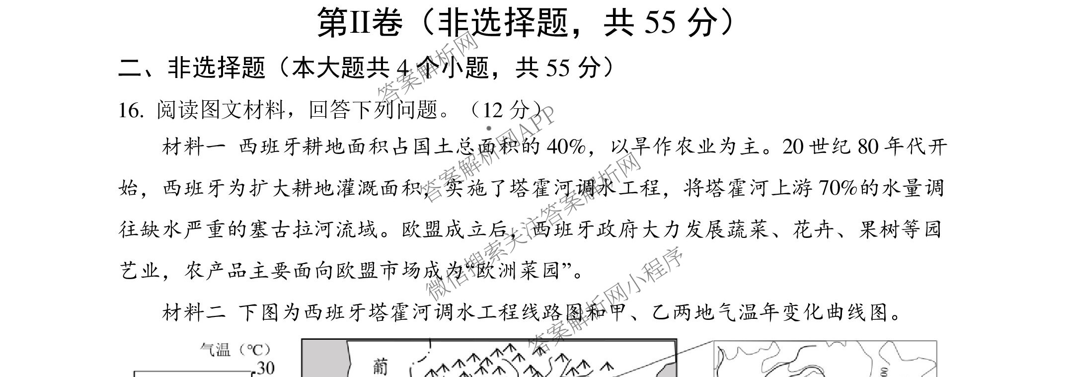 山东省实验中学2024届高三5月针对性考试（含英语、生物、历史等）地理试题