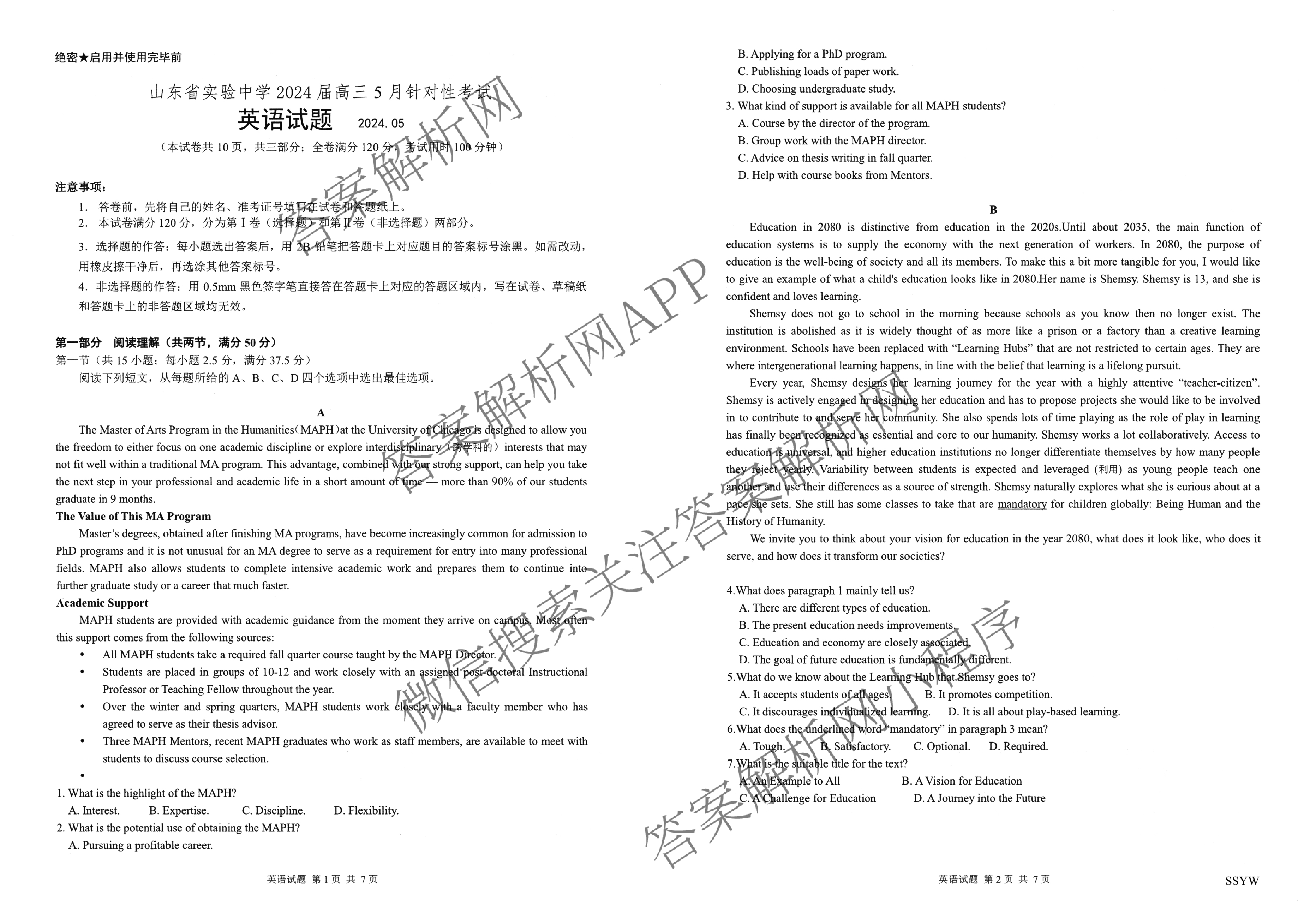 山东省实验中学2024届高三5月针对性考试（含英语、生物、历史等）英语试题