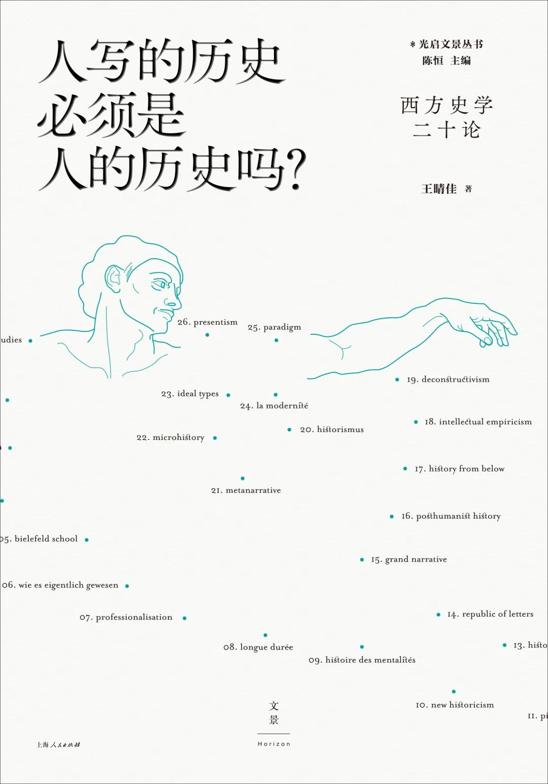 历史学研究的是人和人的活动_历史学研究人和人的活动_历史研究的是人和人的活动