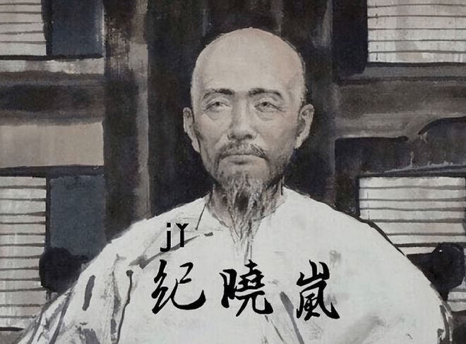 历史上的纪晓岚_正史上的纪晓岚_历史里的纪晓岚