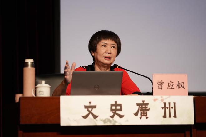广州文史_文史广州讲座_文史广州系列直播