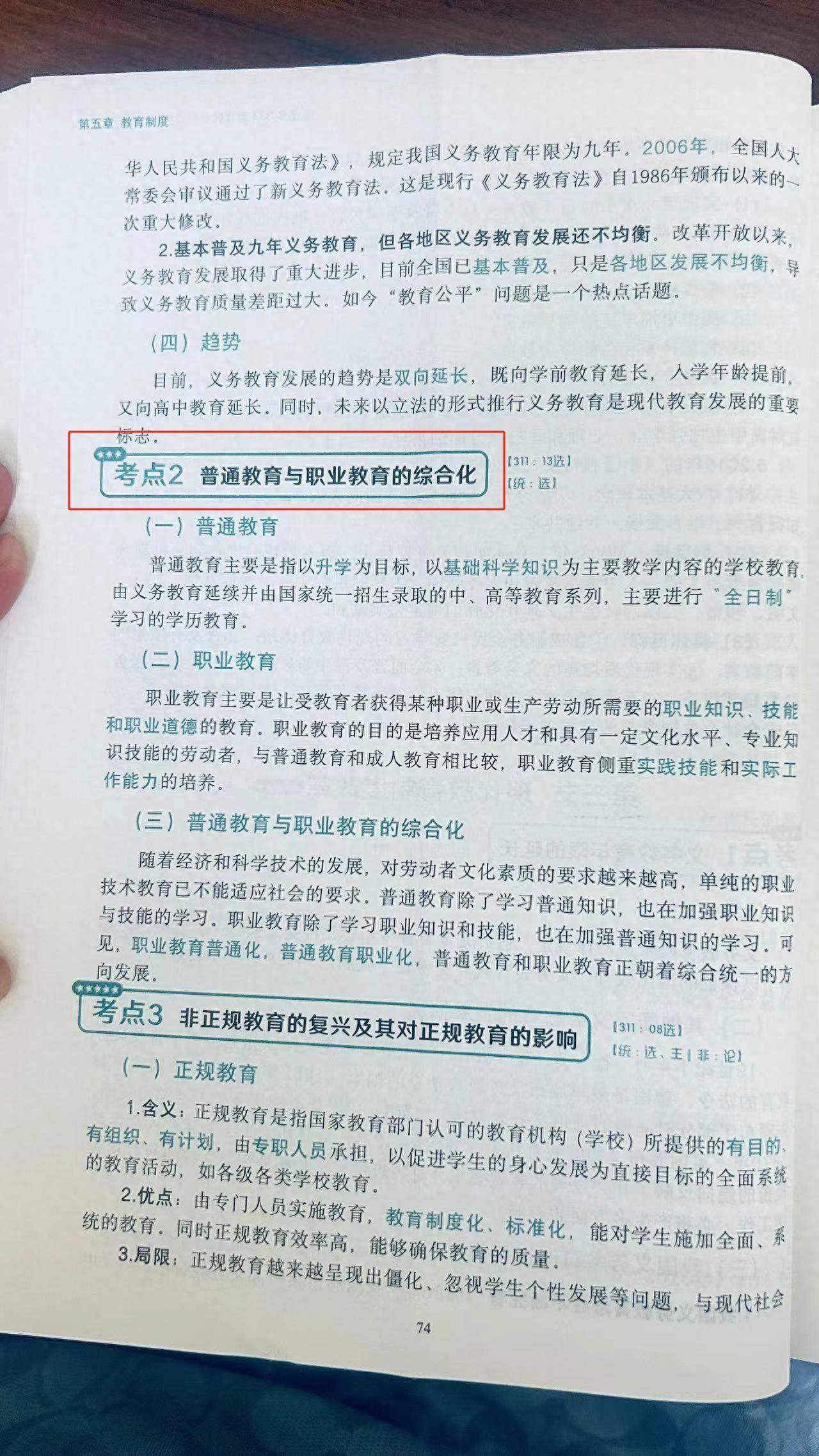教育社会的属性_教育是社会的教育_教育社会是什么学科