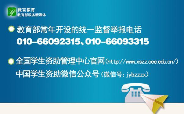 全国学生资助管理中心网站表格_全国学校资助管理中心_全国学生资助管理中心网站