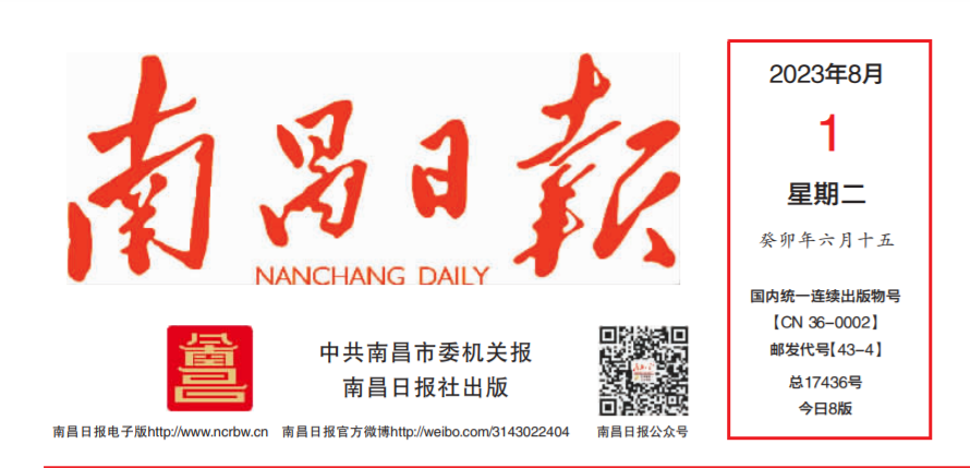 党建引领社会治理 构建基层善治格局——昌东镇持续提升党建引领基层治理效能