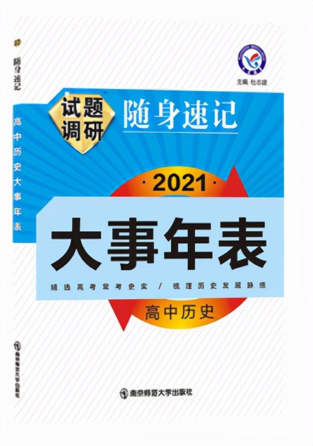 高中教材历史必修三_高中历史教材_高中教材历史必修一电子版