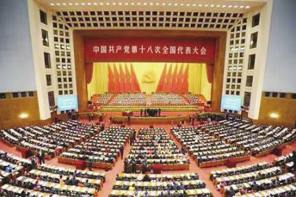 党的十八大：中国特色社会主义进入新时代