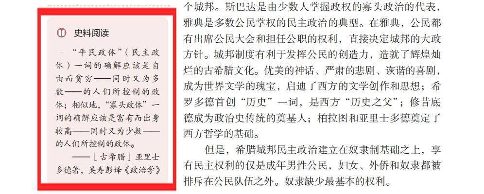 高中教材历史必修一_高中教材历史电子版_高中历史教材