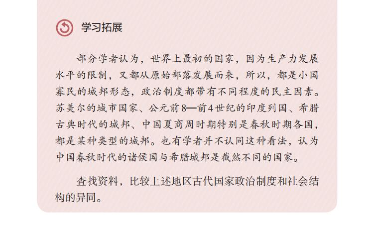 高中教材历史必修一_高中教材历史电子版_高中历史教材