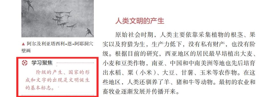 高中教材历史电子版_高中教材历史必修一_高中历史教材
