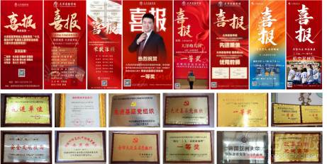 喜报及证书