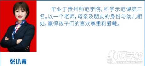 张小青