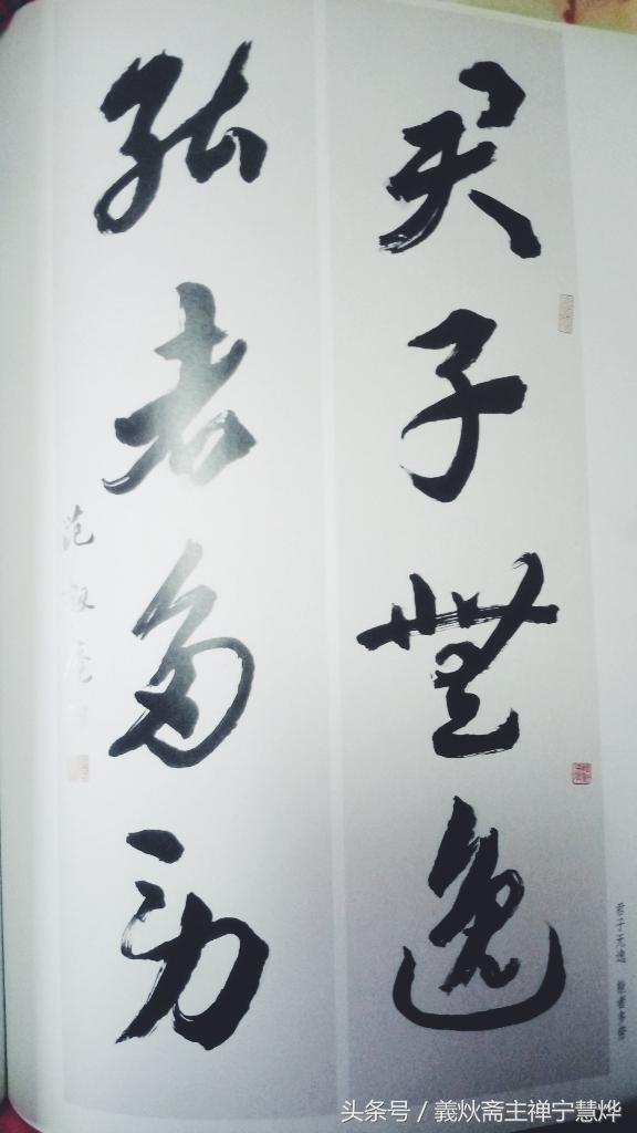 精品书法欣赏——上海文史馆馆藏对联集（六）