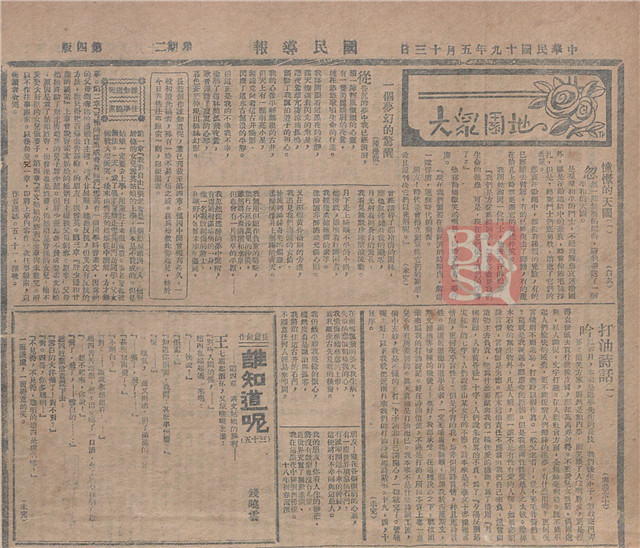 博物志佚文_佚文怎么读音_佚文