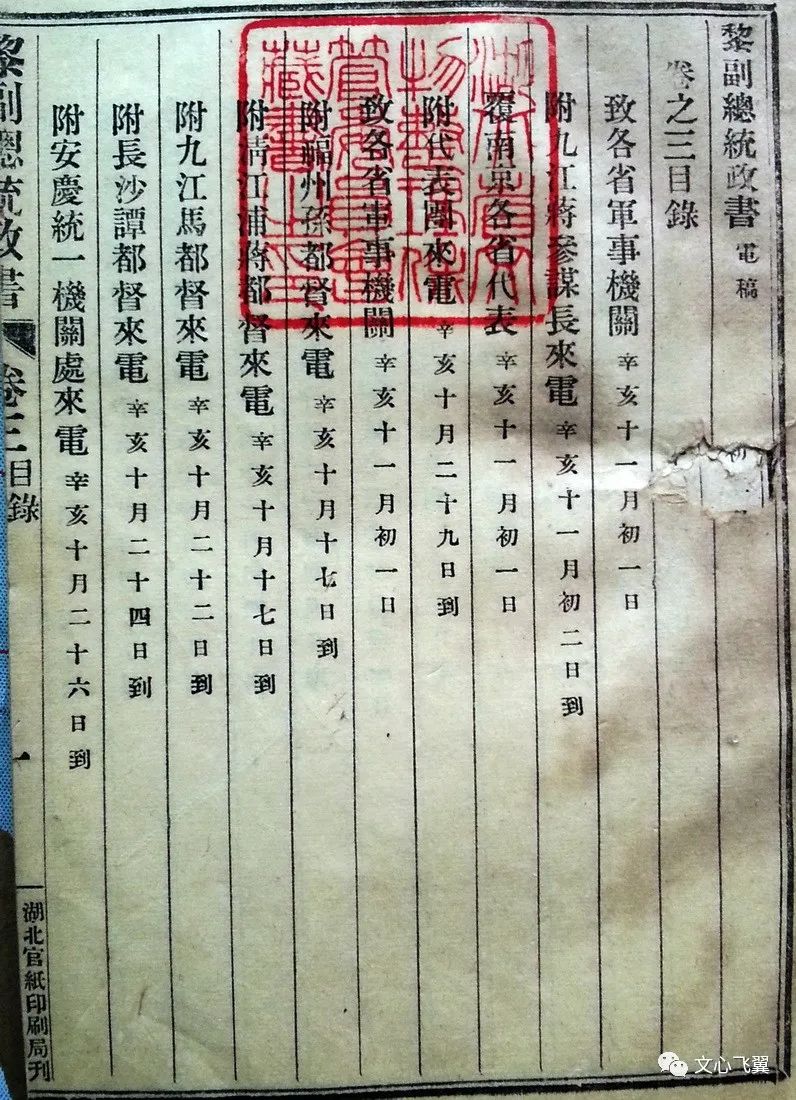 名人黄陂历史事迹_黄陂历史名人_湖北黄陂地方名人录2012