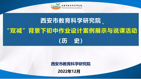 初中历史分层作业设计研究_历史分层作业如何实施_初中历史分层作业案例