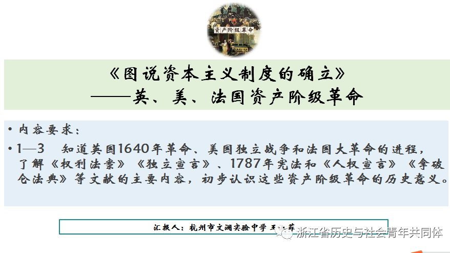 历史分层作业如何实施_初中历史分层作业的设计意图_初中历史分层作业设计研究