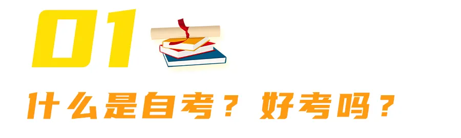 学历的重要性，知道真相后真的很扎心！！