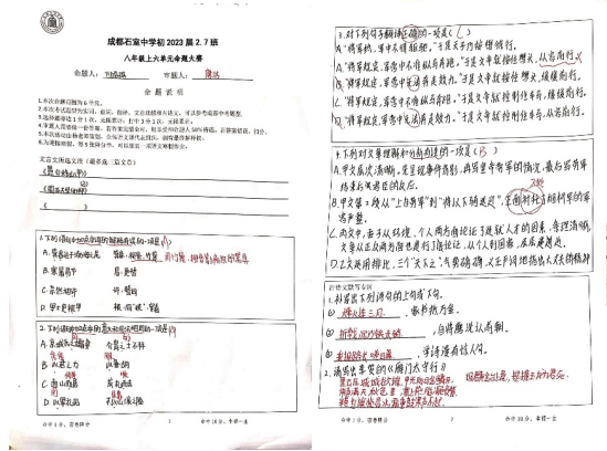 初中历史分层作业的设计意图_初中历史分层作业设计研究_初中历史分层作业案例