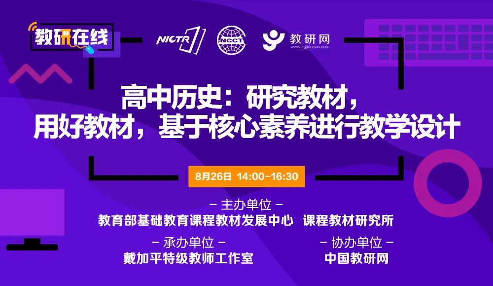 高中历史教学研究经验总结_高中历史教学研究的论文_高中历史教学研究