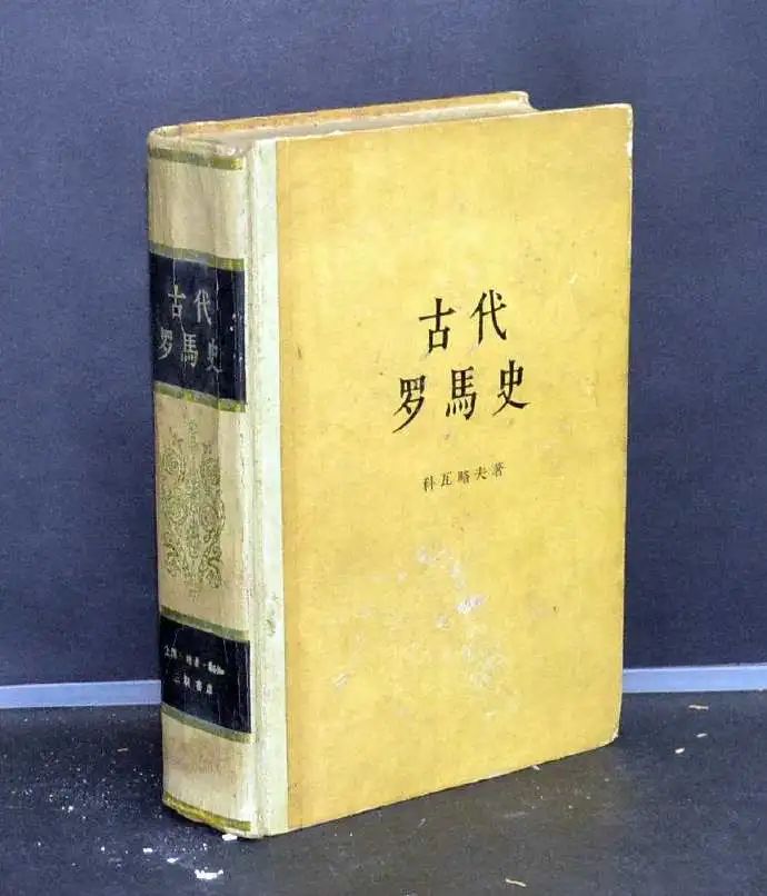 罗马帝国历史时间轴_罗马帝国历史年表_罗马帝国的历史