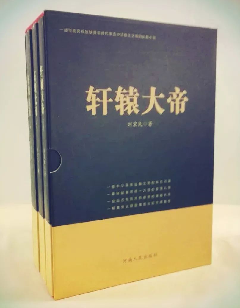 轩辕大帝历史资料_轩辕大帝历史_轩辕大帝历史简介了解
