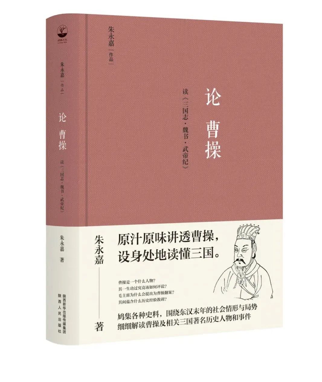 对历史人物曹操的正面评价是一直存在的_人物点评曹操_曹操的正面人物形象