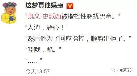 凯文史派西模仿_凯文史派西模仿_凯文史派西主演的电影有哪些