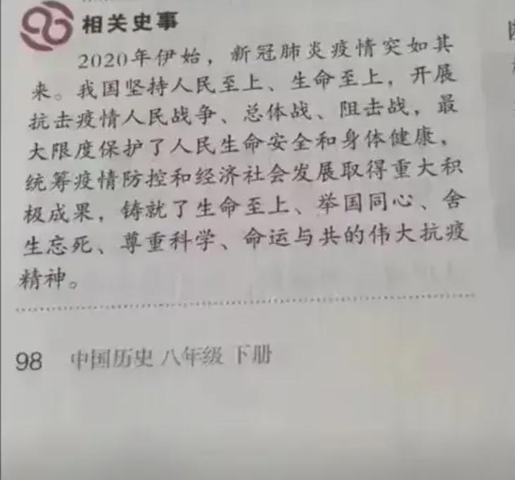 历史是真实的吗？