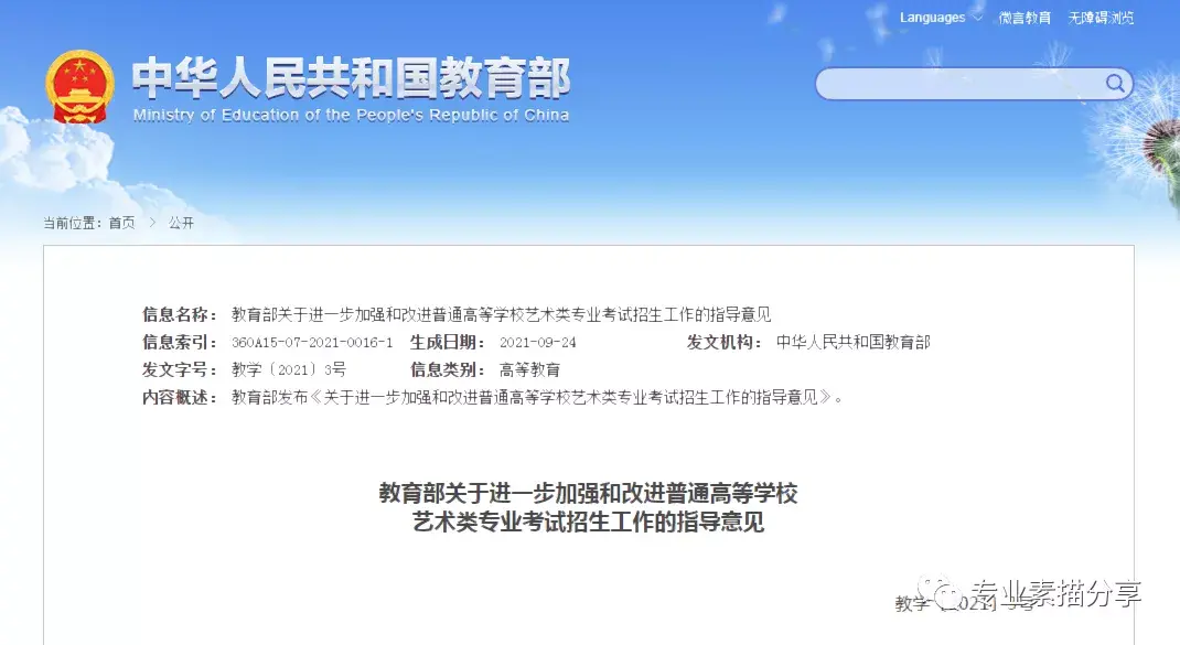 美术证书水平社会用有考级吗_社会美术水平考级证书有什么用_美术社会艺术水平考级有用吗