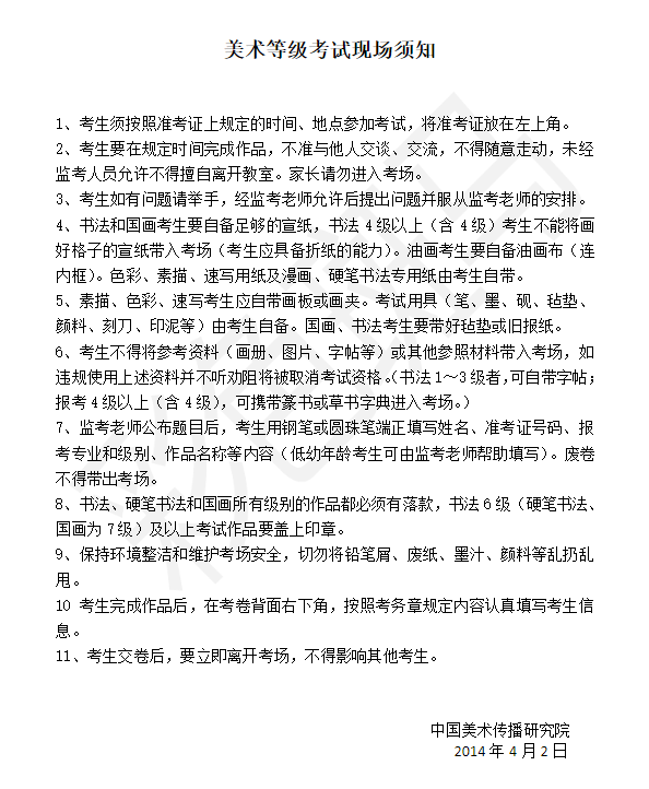 社会美术水平考级证书有什么用_美术社会艺术水平考级有用吗_美术证书水平社会用有考级吗