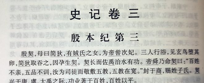 史料记载_史料记载最早实施胎教的是_史料记载周有乱政而作汤刑