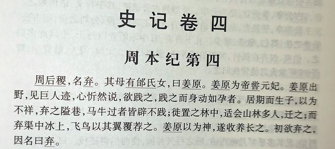 史料记载周有乱政而作汤刑_史料记载_史料记载最早实施胎教的是