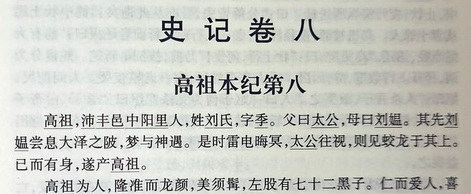 史料记载周有乱政而作汤刑_史料记载_史料记载最早实施胎教的是