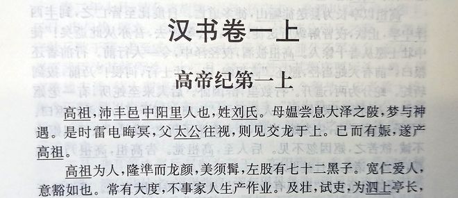 史料记载最早实施胎教的是_史料记载_史料记载周有乱政而作汤刑