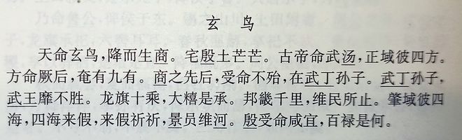 史料记载周有乱政而作汤刑_史料记载最早实施胎教的是_史料记载