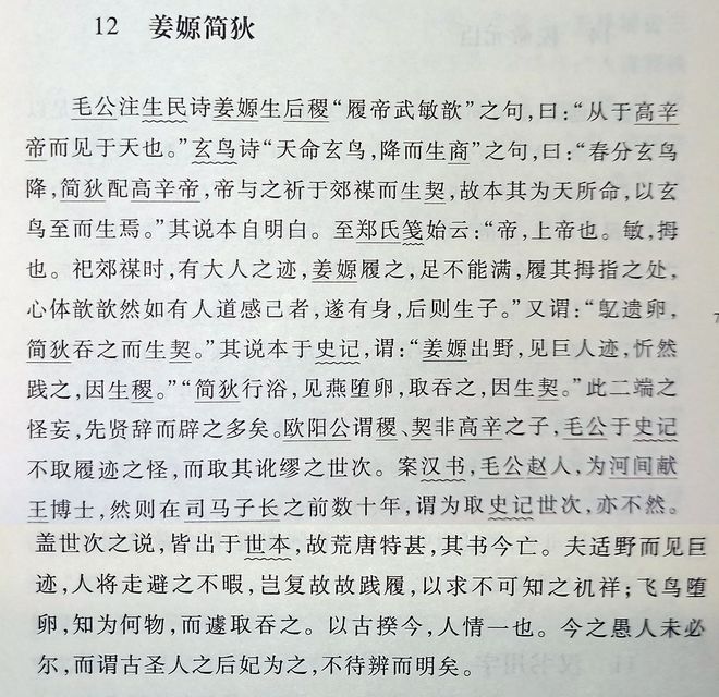 史料记载周有乱政而作汤刑_史料记载最早实施胎教的是_史料记载